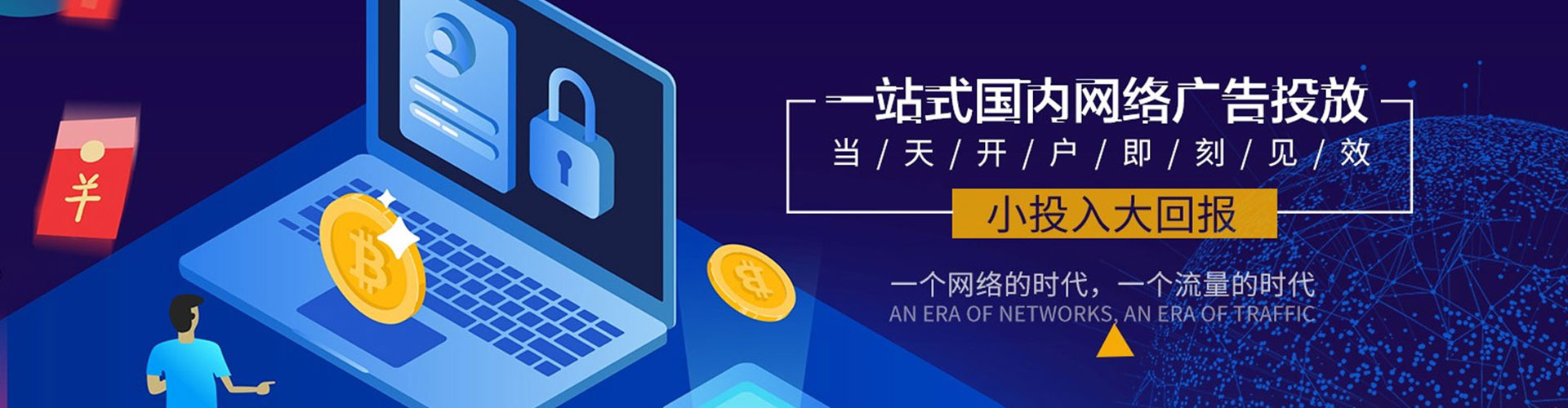 盘锦竞价开户推广